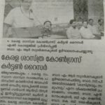 30 th Kerala Science Congress Curtain Raiser