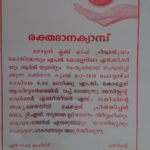Blood donation Camp