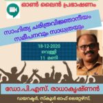 Online Talk Organized by  Malayalam Department