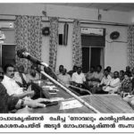 Book release of Dr Nanthyath Gopalakrishnan by Sri Adoor Gopalakrishnan